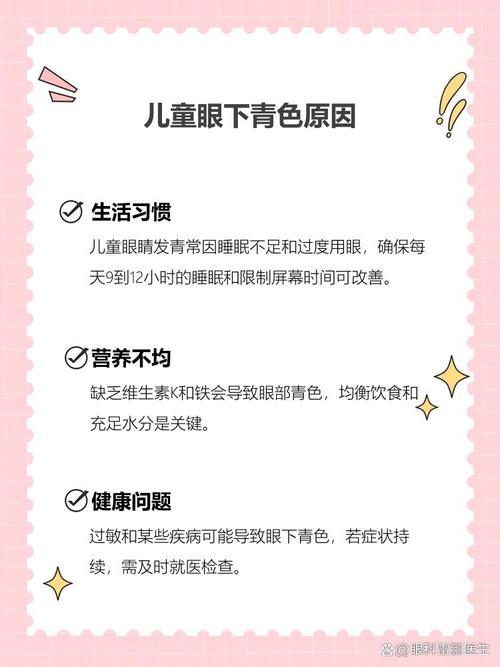 巴南代怀生殖:宝宝下眼袋发青的原因